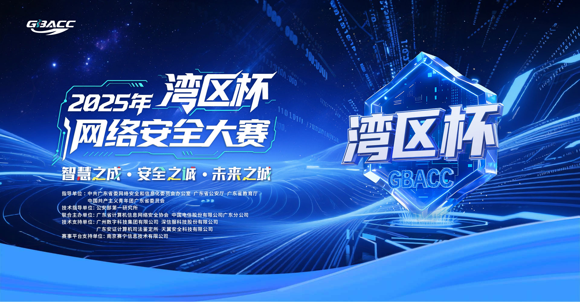 2025“湾区杯”网络安全大赛 初赛 Writeup by X1cT34m
