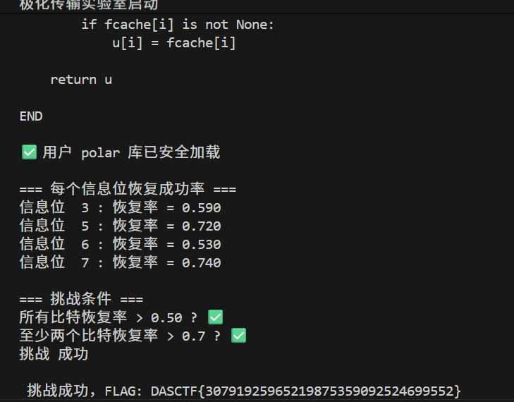 2025“羊城杯”网络安全大赛 初赛 Writeup by X1cT34m-小绿草信息安全实验室