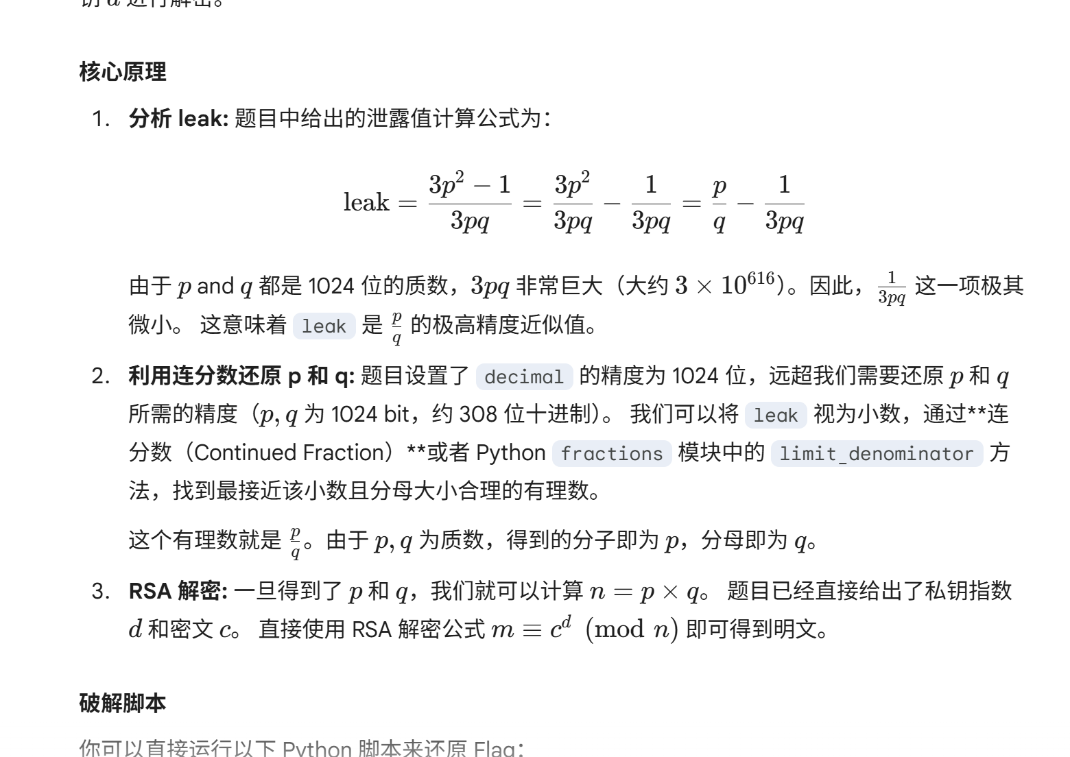第五届“鹏城杯”联邦网络靶场协同攻防演练初赛 Writeup by X1cT34m-小绿草信息安全实验室