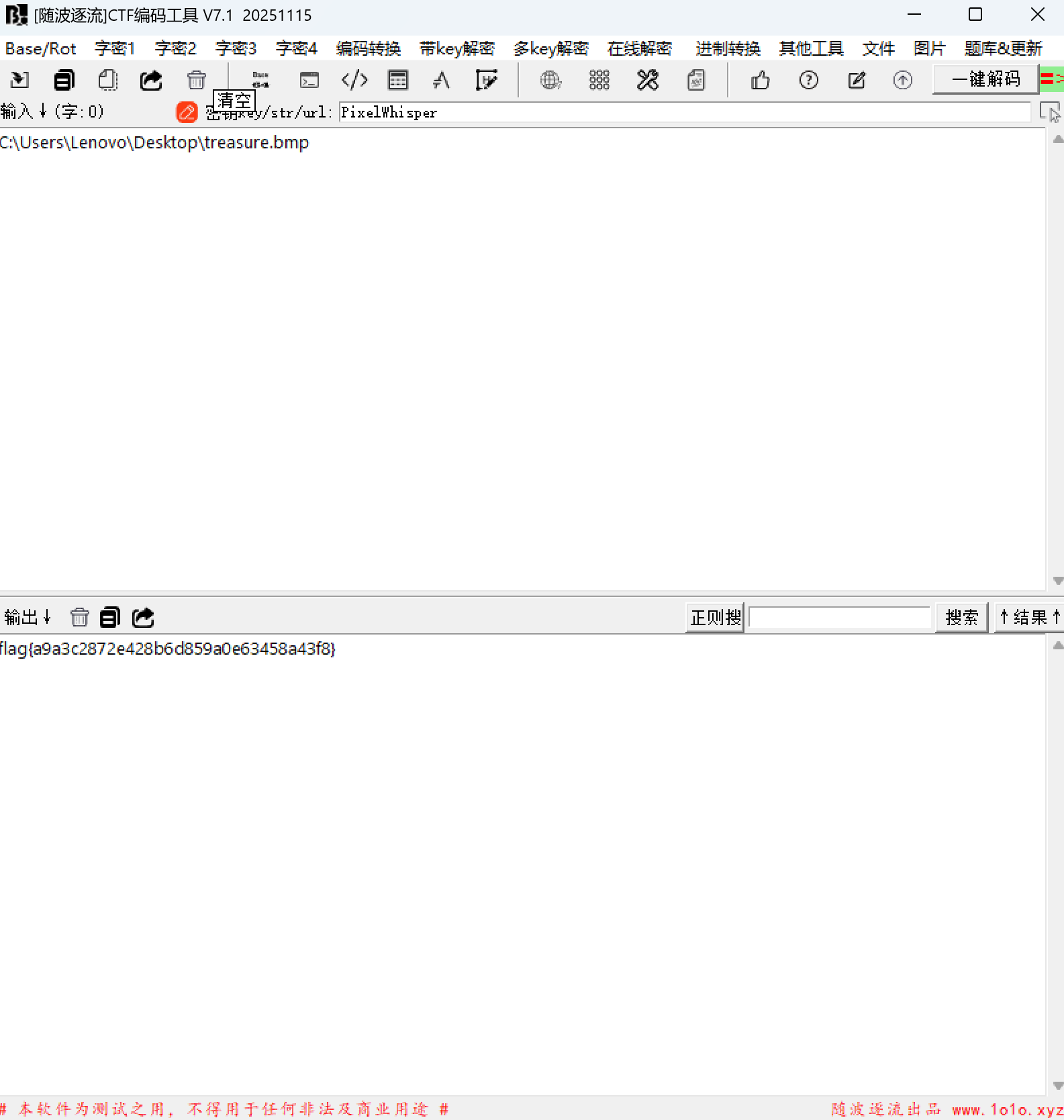 第五届“鹏城杯”联邦网络靶场协同攻防演练初赛 Writeup by X1cT34m-小绿草信息安全实验室